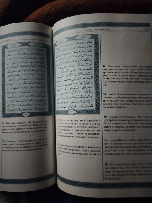 Книга Коран библ.