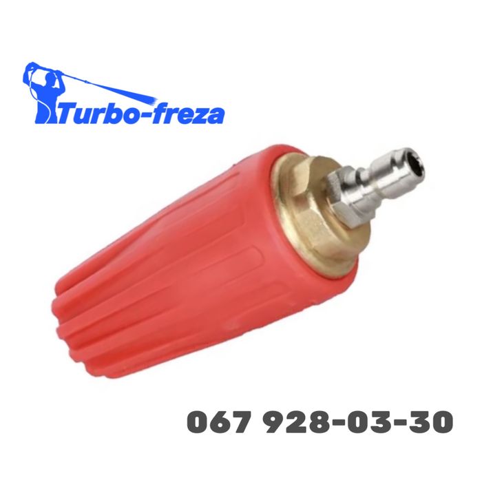 Turbo freza - грязьова роторна фреза форсунка сопло для мийки | мойки
