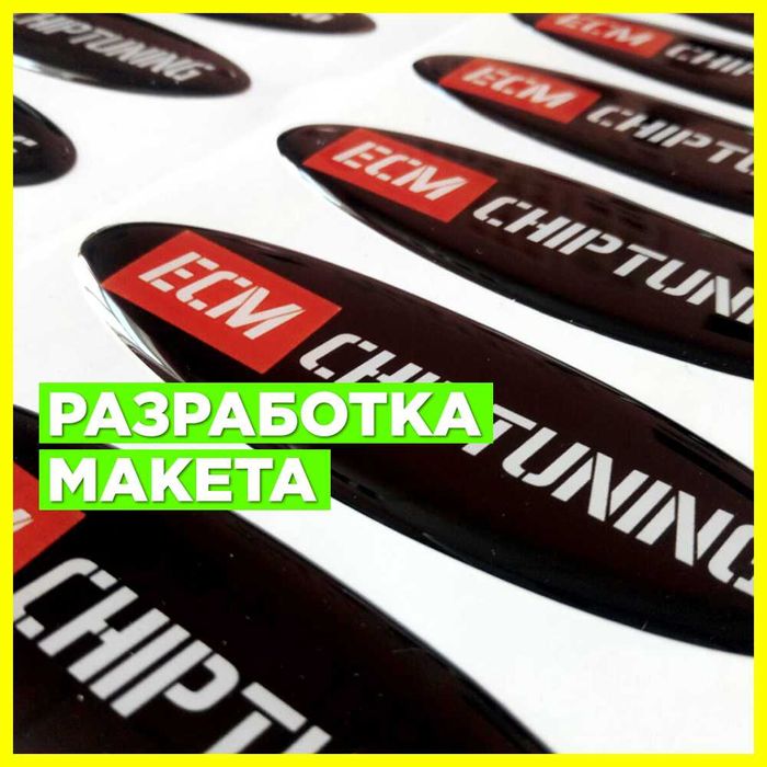 Изготавливаем ШИЛЬДЫ и объемные 3d наклейки. Лучшие наклейки из смолы.