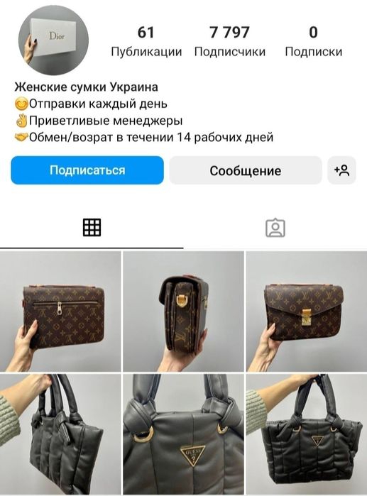 Инстаграм магазин люксовых сумок