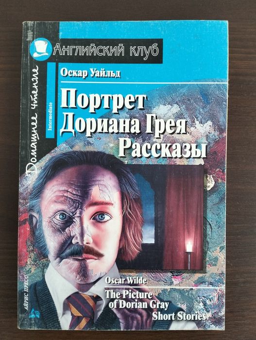Продам книгу для читання з англійської мови