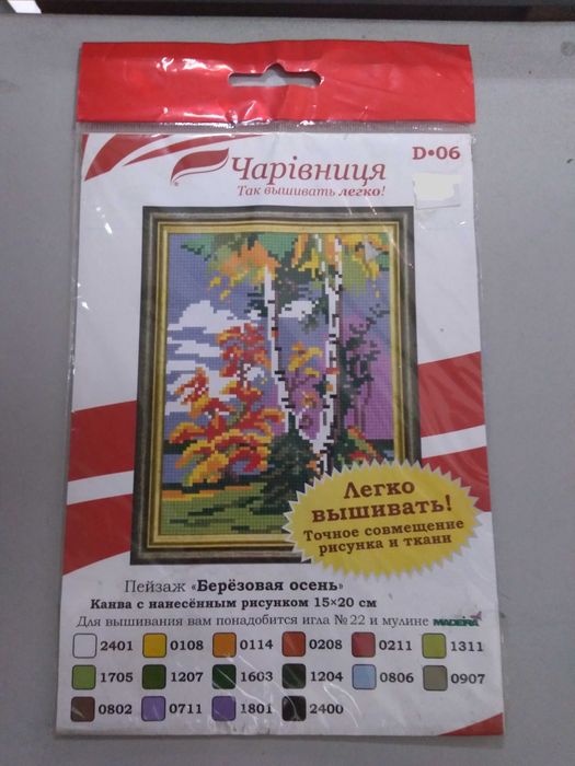 Канва з нанесеним малюнком Чарівниця Н06,Н29,Н33,S08,J07,S21,S34,D06