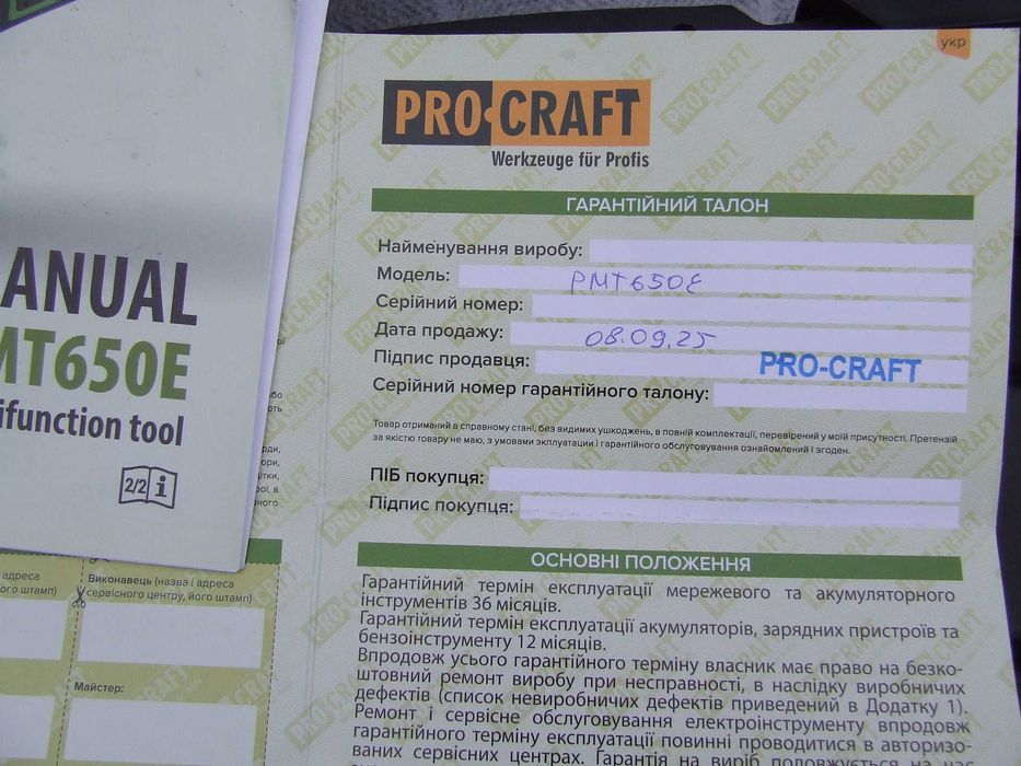 Реноватор Pro-Craft PMT650E на гарантії/мультитул/multitool