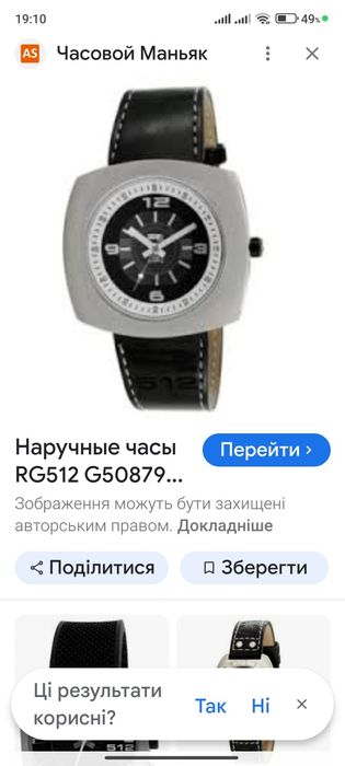 Продам годинник.