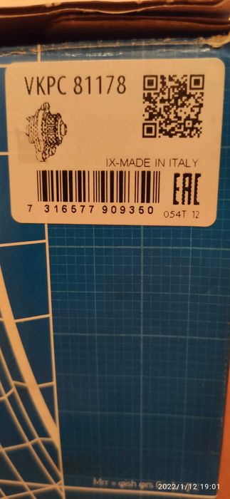 Водяной насос SKF VKPC 81178
