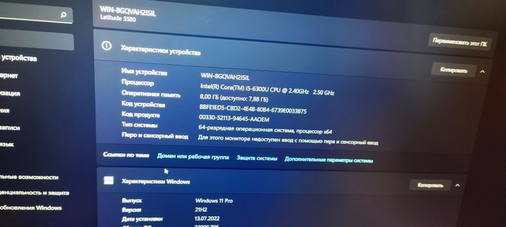 Dell Latitude 5580 i5-6300U/Nvme 256Gb/ОЗУ 8Gb/Hd Graphics 520-2Gb