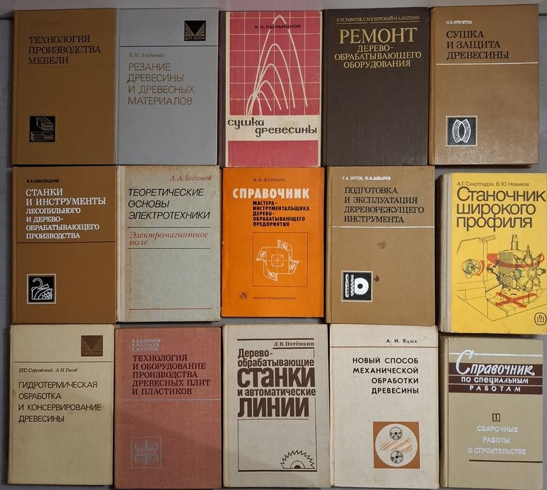 Техническая литература