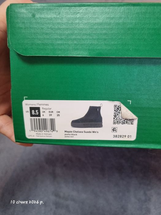 Челсі Черевички PUMA