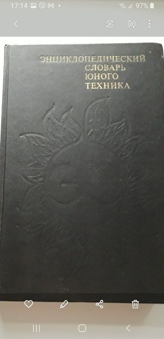 Энциклопедия техники
