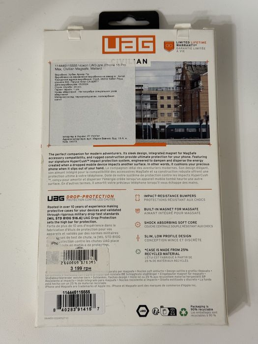 Чехол UAG для 16 pro max