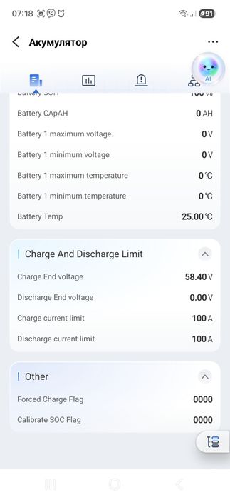 Аккумулятор deye 6.1 майже новий