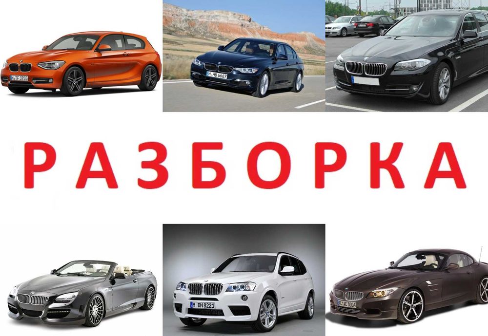 Разборка шрот полуось BMW X3 G01 X4 G02 X5 G05 X6 G06 X7 G07 E60 E90