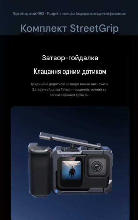 Telesin Metal Street Photography Handle Kit (металевий комплект ручок