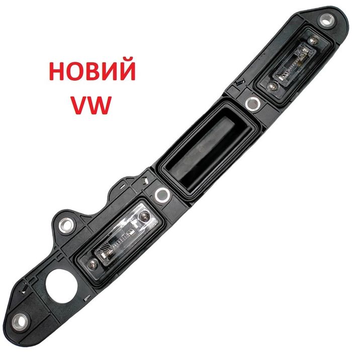 Кнопка ручка відкриття багажника VW Тауран Гольф + Пассат планка