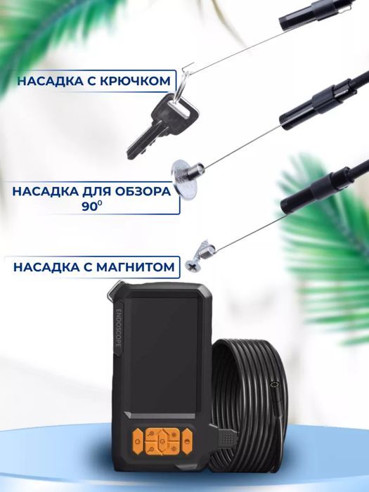 Эндоскоп с экраном 4.3” 8 мм 1080P для диагностики труб и авто