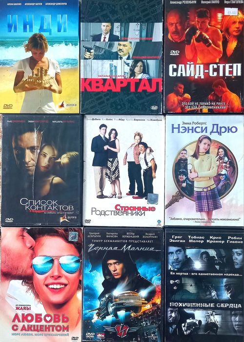 Лицензионные диски с фильмами. DVD диски!