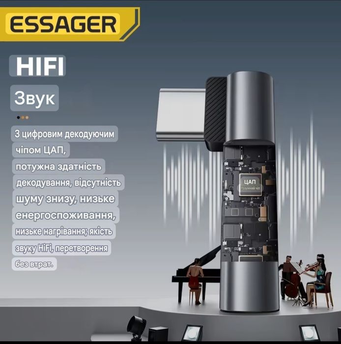 Адаптер Essager Type-C → 3.5 мм (L-подібний) , ЦАП перетворювач, DAC.