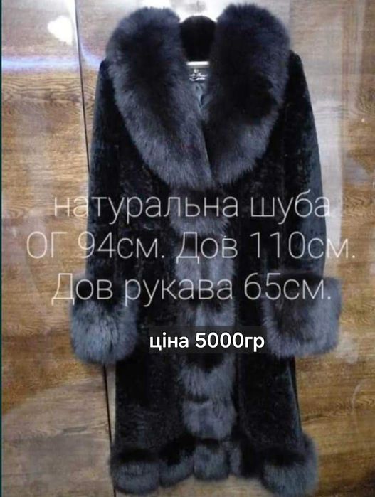 Шуба натуральна в комбінації Песець і одномісячного Муфлона