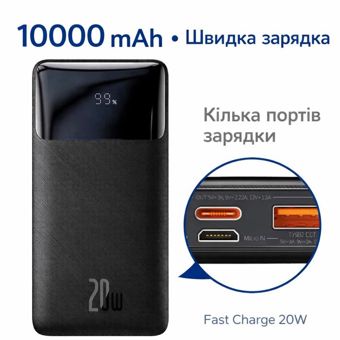 Портативний акумулятор Baseus Power Bank 10000mAh 20W