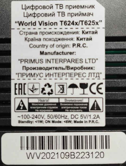 Т2 тюнер World Vision T624D4 у металевому корпусі