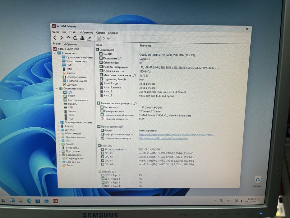 Процесор Intel Core i5-6500 3.2GHz /8GT/s /6MB /s1151