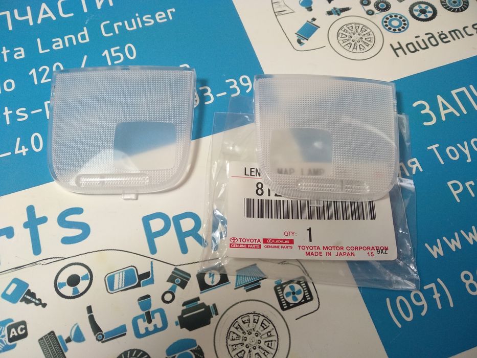 ОРИГИНАЛ Плафончики подсветка передняя салона Тойота Прадо (Prado) 120