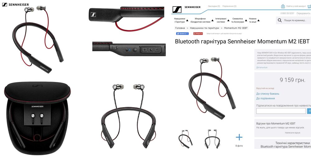 ‼️Sennheiser MOMENTUM M2 IEBT In-Ear Bluetooth Навушники \ Гарнітура