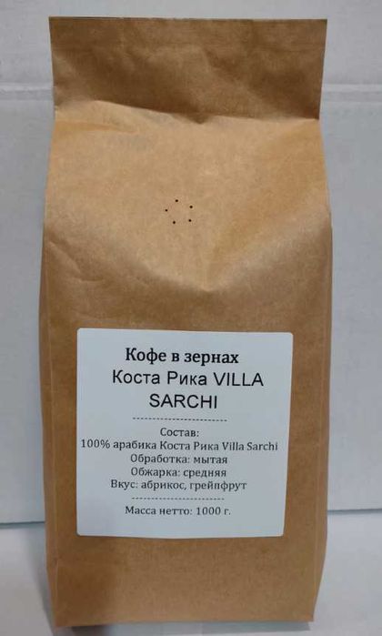 Фермерська зернова кафа Коста Ріка VILLA SARCHI  EXTRA LEVEL!