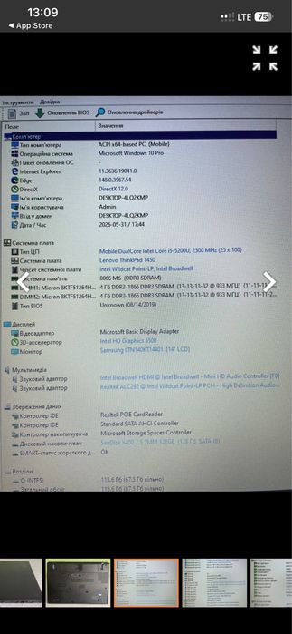 Ноутбук Lenovo ThinkPad T450 (i5-5200u/8/0) 14" HD+ FP