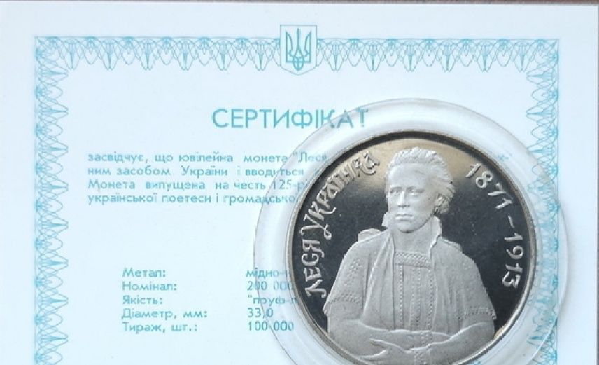 Коллекционные монеты Украины