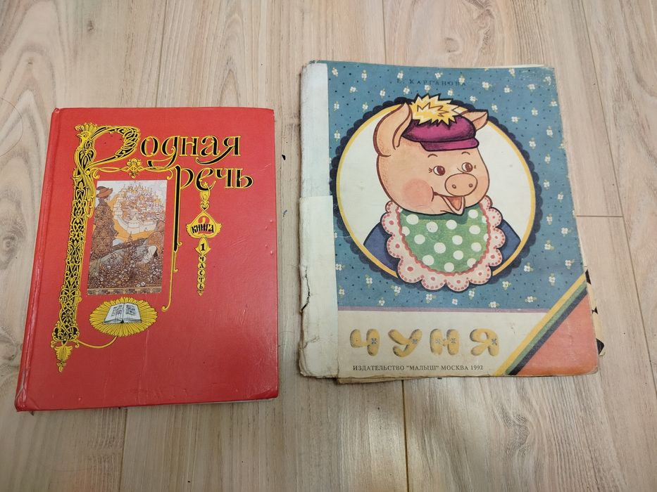 Старые детские книги и журналы