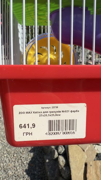 Клітка для гризунів