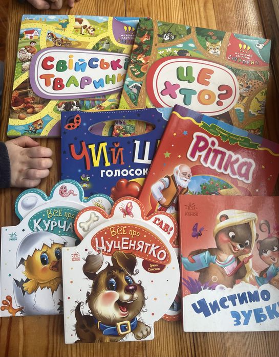 Дитячі книжечки набір