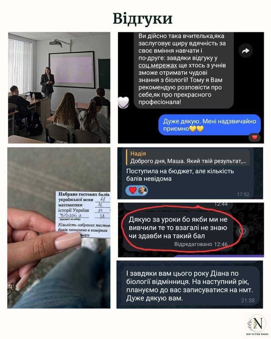 Репетитор з біології. Біологія з нуля