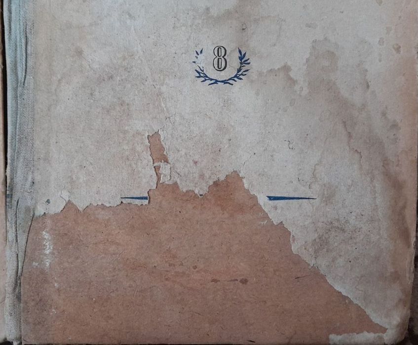 Комплект книг И. С. Тургенев (9 з 12 томів)