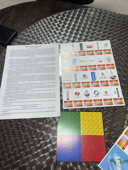 Монополія нова.