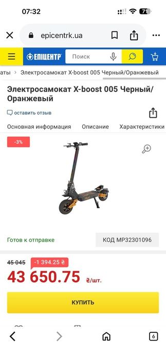 Электросамокат Xboost 005  1500W 60v