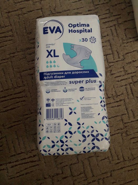 Памперси для дорослих