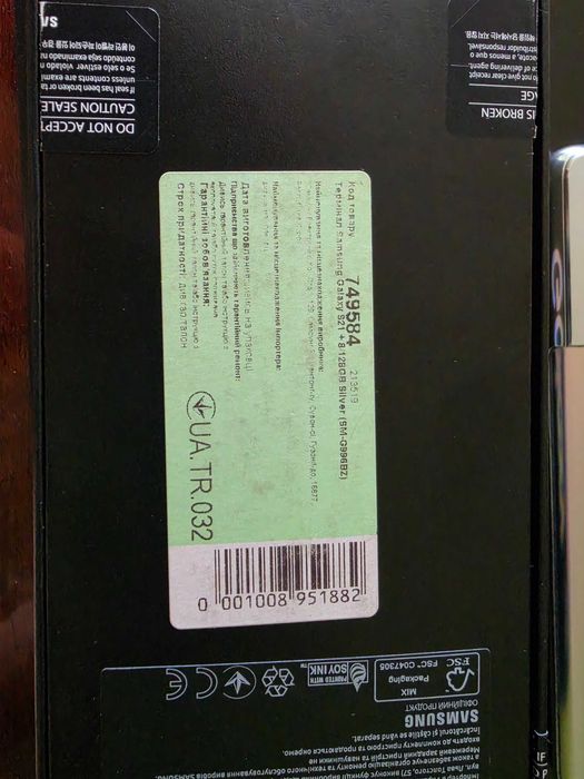 Samsung S21 plus 8/128 Silver Срібний UACRF