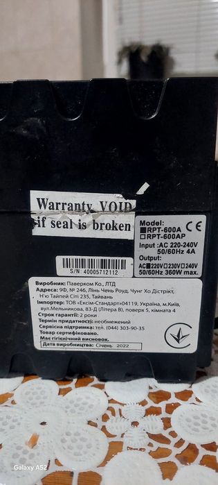 ДБЖ б/у в робочому стані!!!