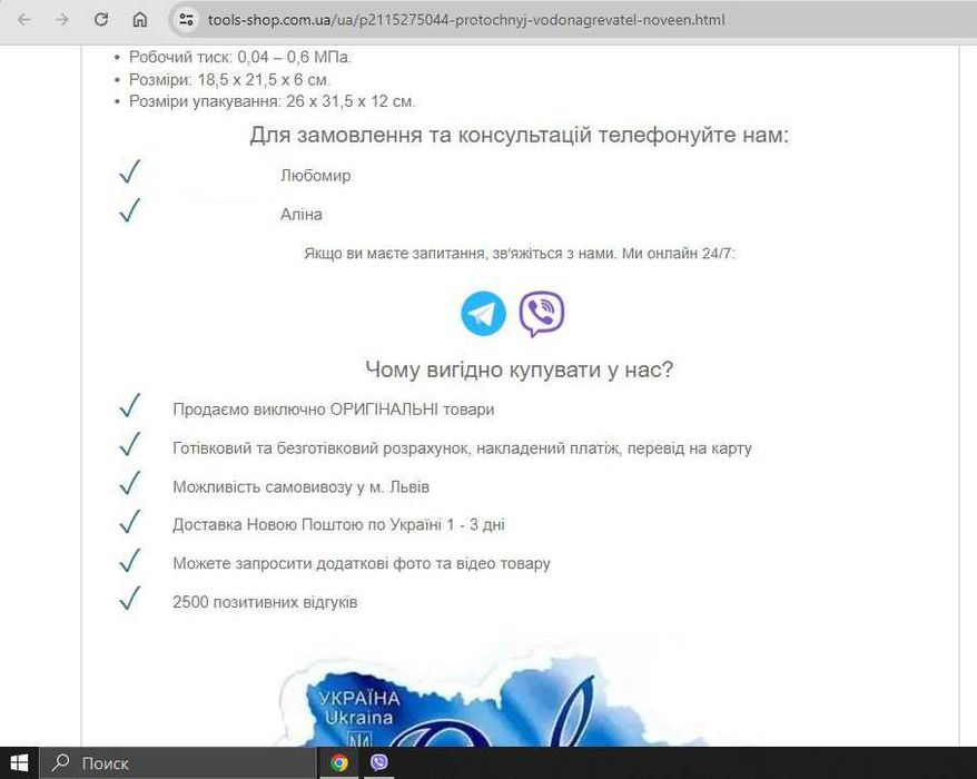 Качественно заполню карточку товара на Prom.ua