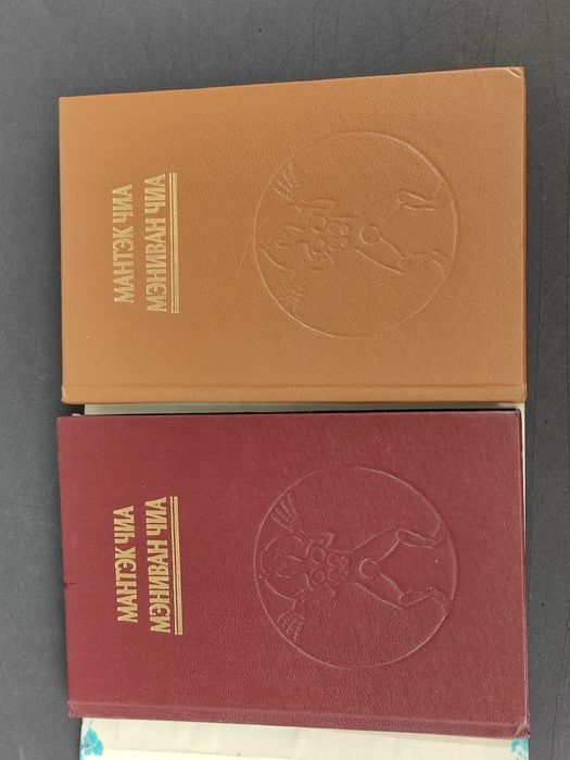 Мантэк Чиа Дао Пробуждения света в 2х томах