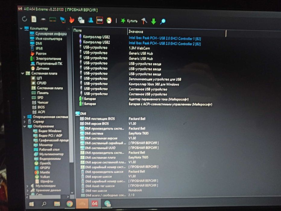 Packard Bell TK85 / i5 / 6gb / SSD