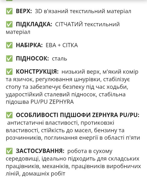 Робоче взуття розпаровка клас захисту S1 BENNON KNITTER S1 ESD
