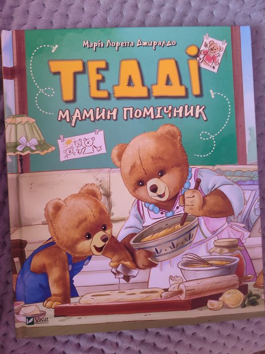 Книги для дітей 0-4 роки