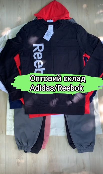 Сток Adidas/Reebok Оптом. Спортивний одяг аутлет з Європи