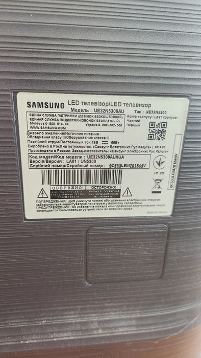 Samsung SmartTV 32n5300