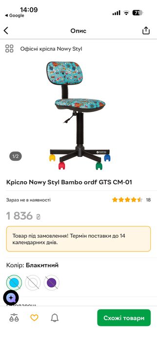 Стілець -крісло компʼютерне