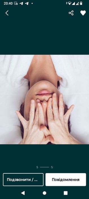 Масаж топ будь в курсі