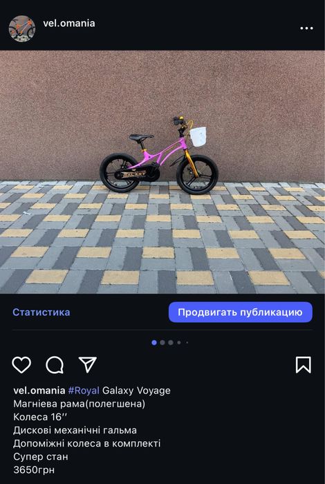 Велосипед дитячий підлітковий дорослий